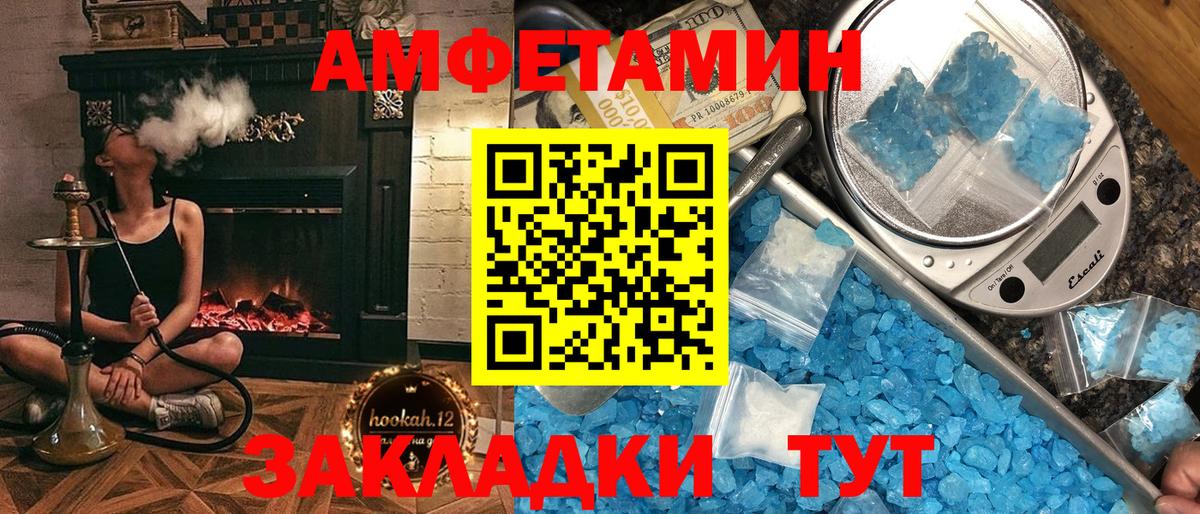 Амфетамин 97% Видное
