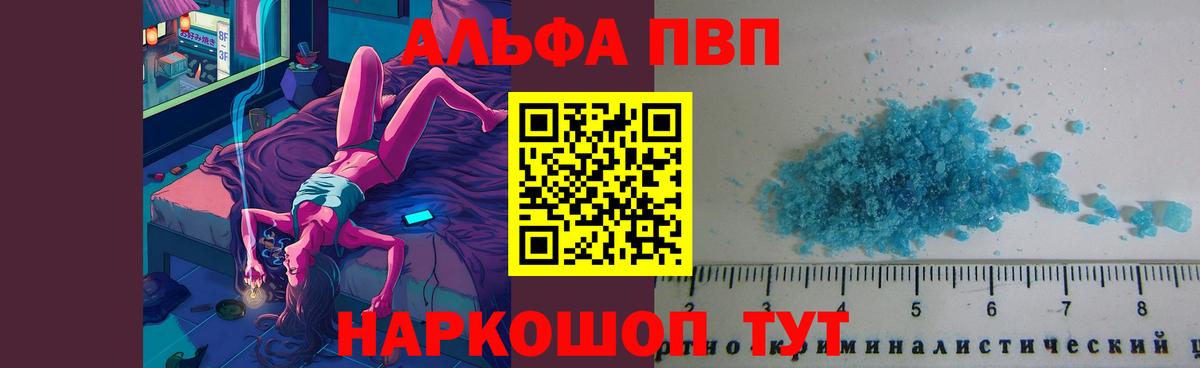 Alpha PVP VHQ Видное