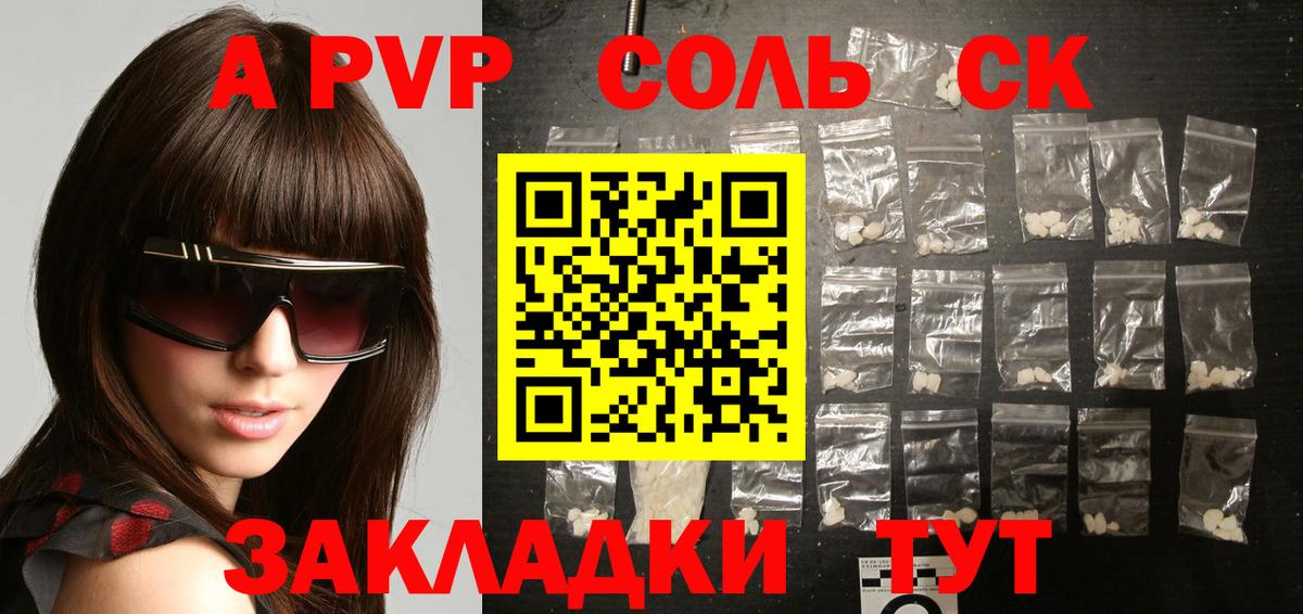 Альфа ПВП СК  Alpha-PVP крисы CK  Видное  Вход с VPN  Альфа ПВП мука 