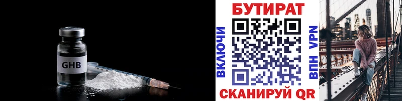 OMG вход  Видное  Бутират Butirat 