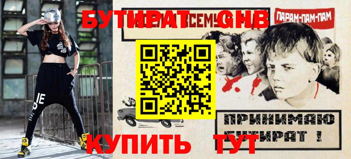 Видное  Бутират оксана  Вход с VPN 