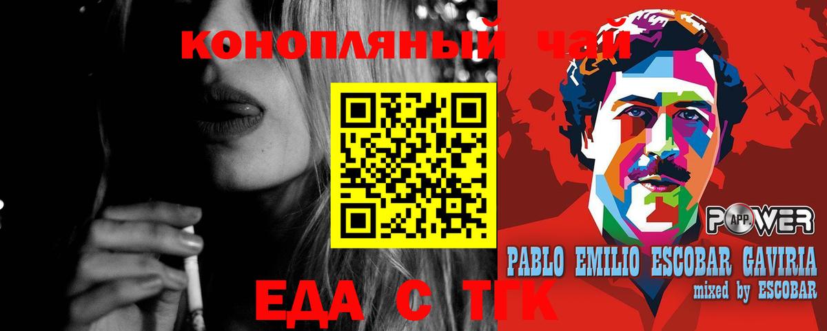 Печенье с ТГК конопля  Вход с VPN  Видное 