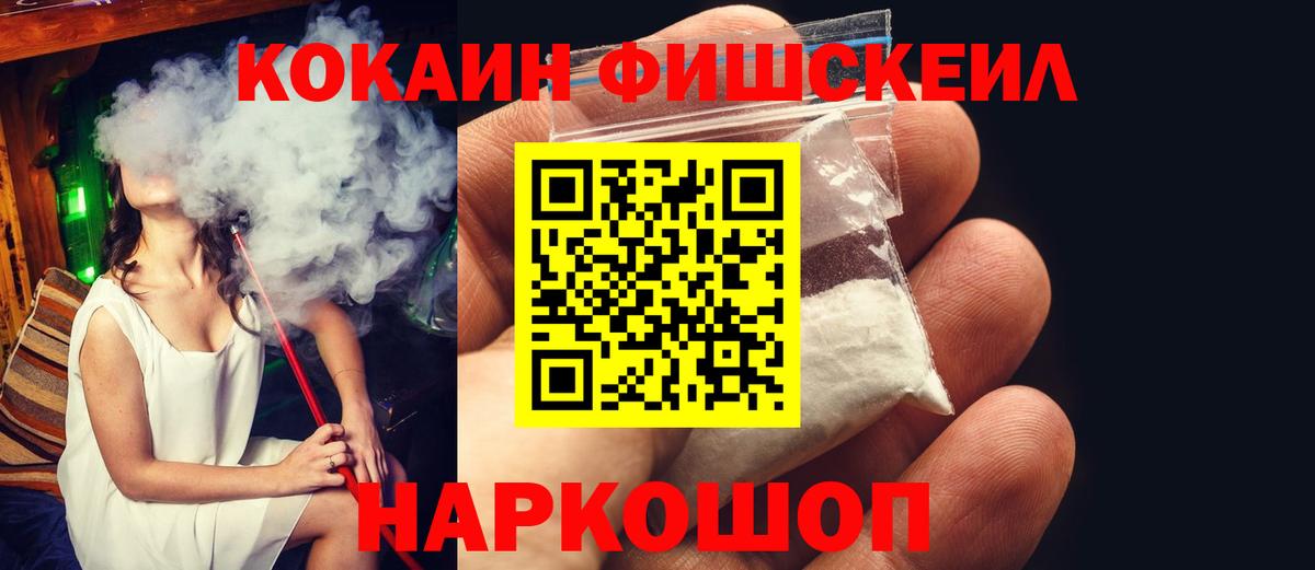 COCAIN 99% Видное