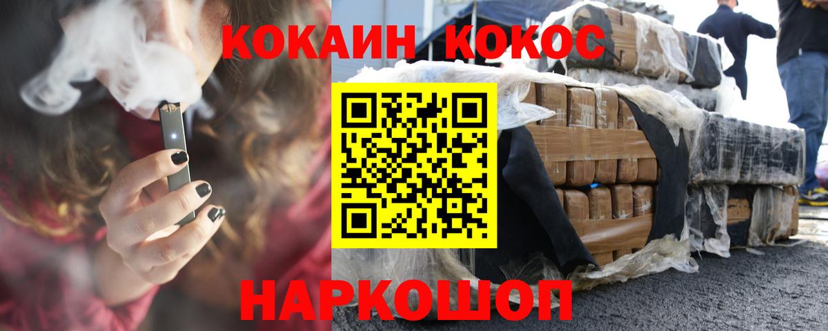 COCAIN Эквадор  Вход с VPN  Видное  КОКАИН FishScale 