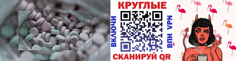 где продают наркотики Видное Экстази 99%