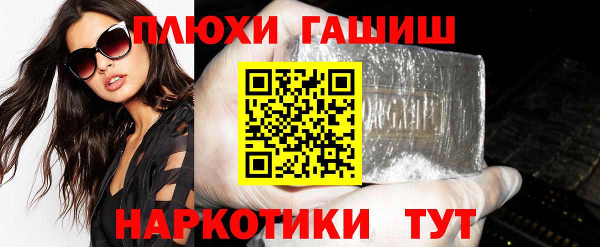 Гашиш AMNESIA HAZE  ГАШ хэш  Вход с VPN  Видное 