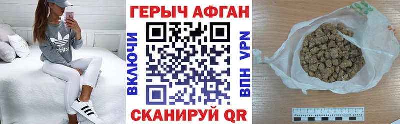 ссылка на мегу зеркало  Видное  площадка состав  Героин Афган 