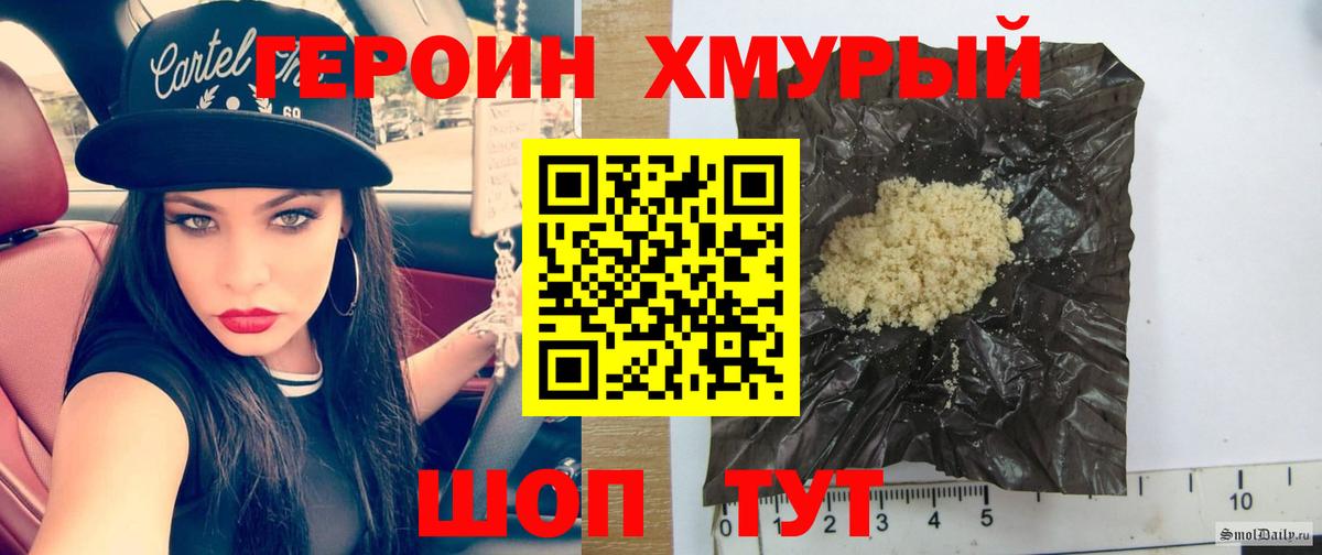 Видное  Героин Heroin  Вход с VPN 