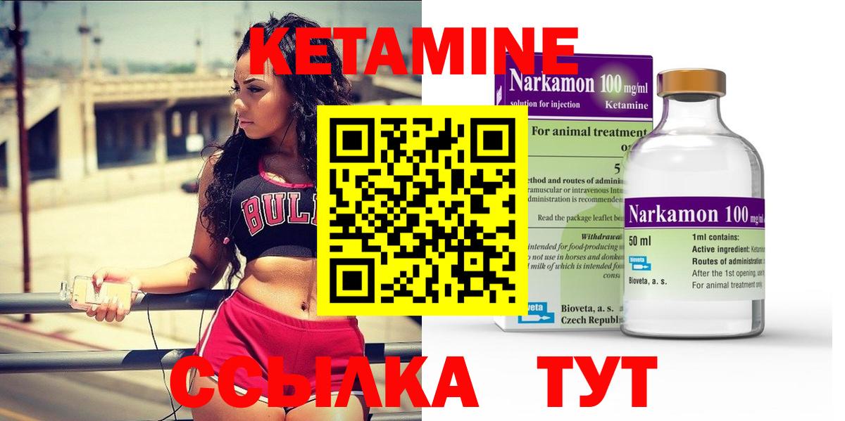Видное  КЕТАМИН ketamine  Вход с VPN  КЕТАМИН VHQ 