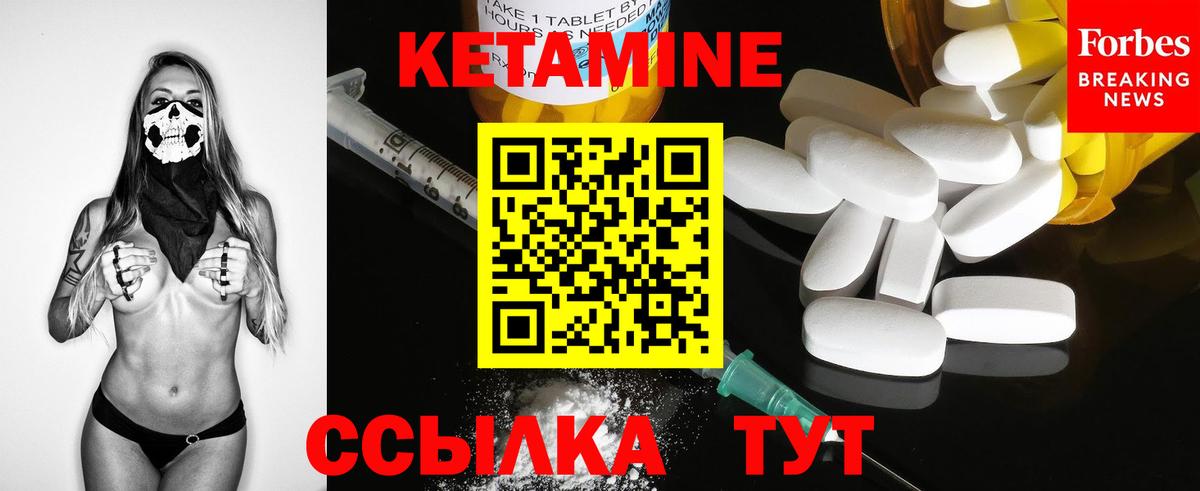 Кетамин ketamine Видное