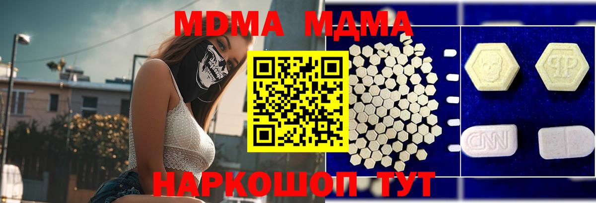 МДМА VHQ  MDMA  Вход с VPN  Видное  MDMA кристаллы 