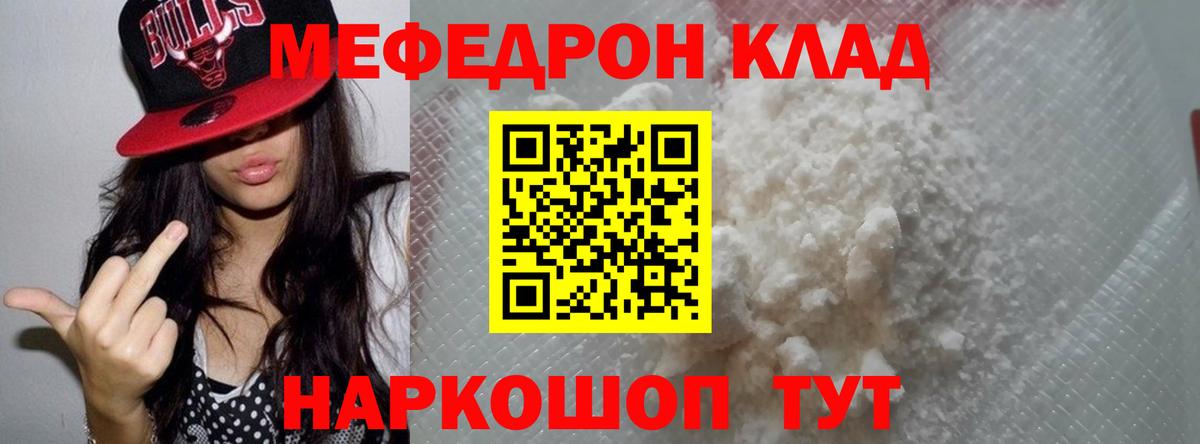 Мефедрон Видное