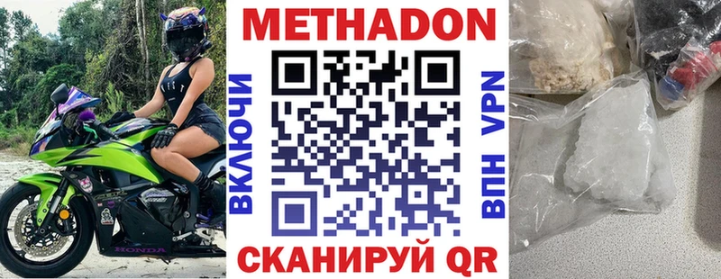 Метадон кристалл  Видное 