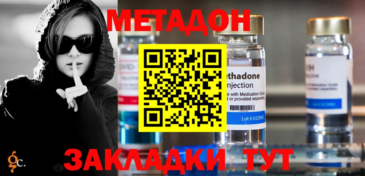Метадон мёд  Вход с VPN  Метадон VHQ  Видное 