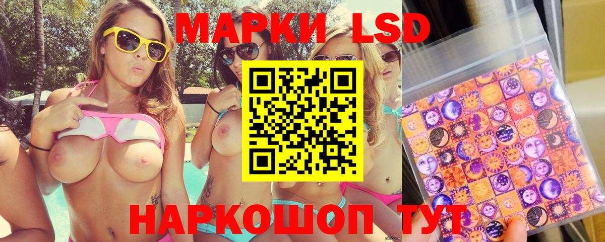 Марки 25I-NBOMe 1,8мг  Вход с VPN  Видное 