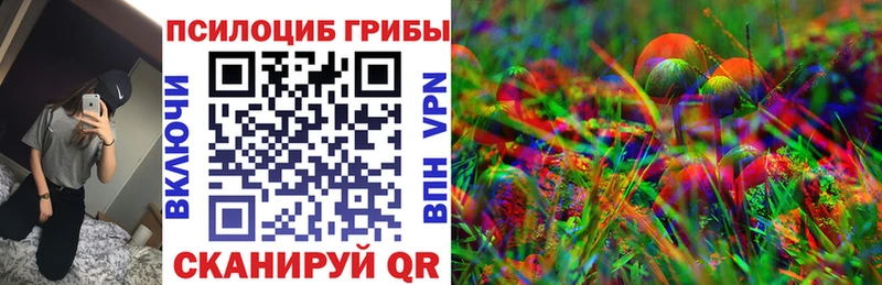 Галлюциногенные грибы Psilocybine cubensis  Видное 
