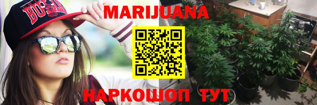 МАРИХУАНА индика  Конопля Ganja  Видное  Конопля THC 21%  Вход с VPN 